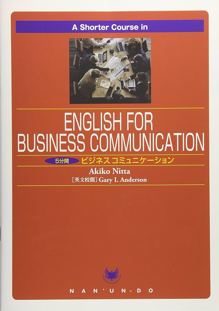 BUSINESS COMMUNICATION 第5版 Business Communication: Developing Leaders for a Networked